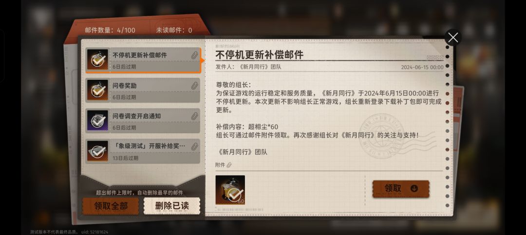 3测试给这点东西?这不是开服奖励吗? 1