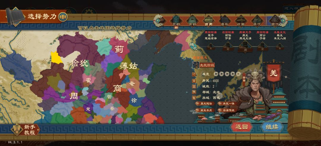 西周必吃榜 1