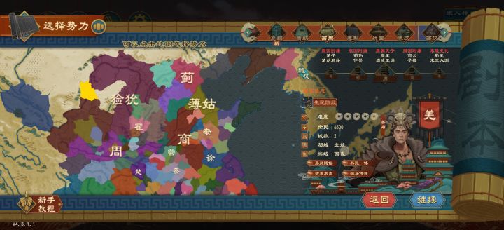 西周必吃榜截图