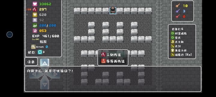 立刻传送点了没反应，现在困着这个地图了，又没有其他出口截图