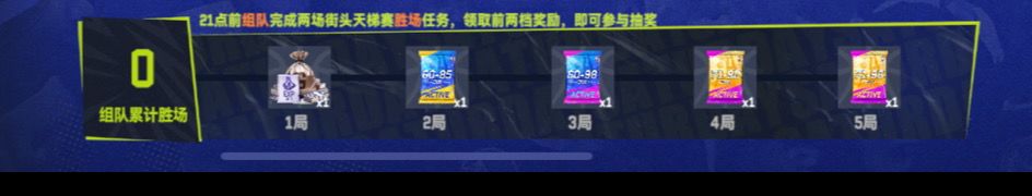 为啥疯狂周六赢好几次了还是0胜场 1