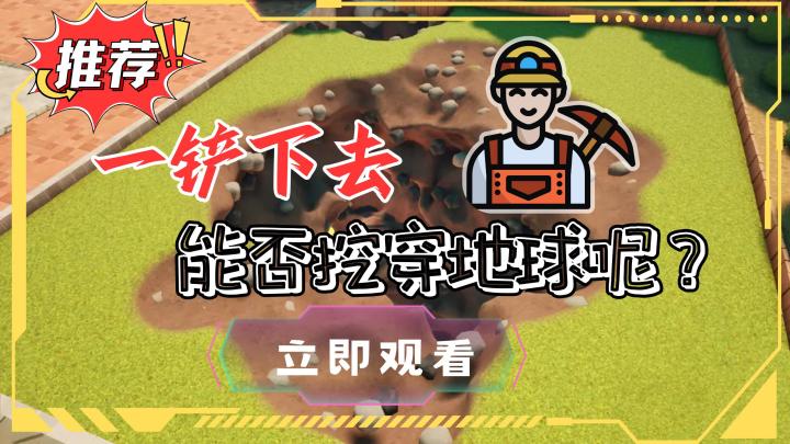从零开始挖掘财富❗一场轻松有趣的冒险,地下世界的秘密尽收眼底❗截图