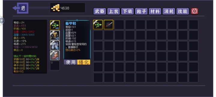 百级装备（防御力挺高的）截图