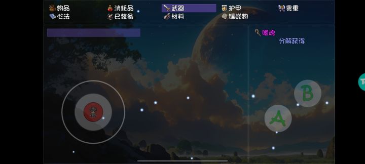 ?截图