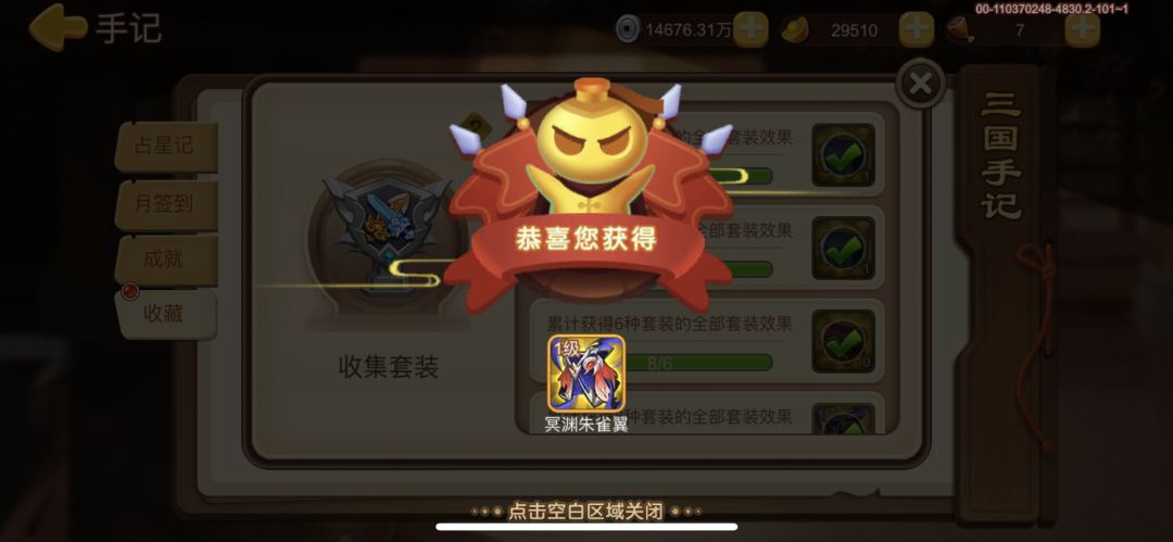 终于解锁收藏 8件套，顺道吐槽一下血煞附魔 2