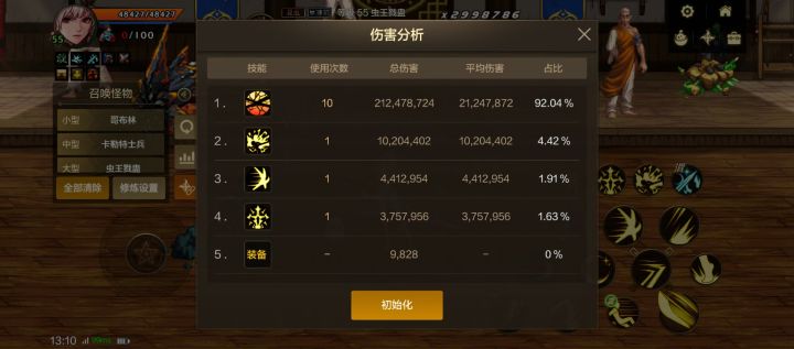 剑宗还是带巨剑吧截图