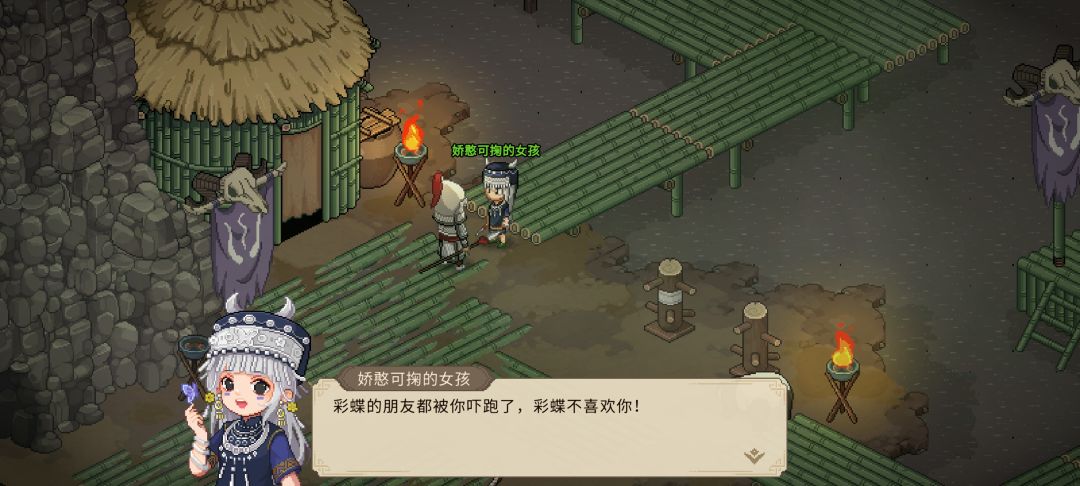 吓跑苗彩蝶也能安然无恙进九黎的办法！ 3