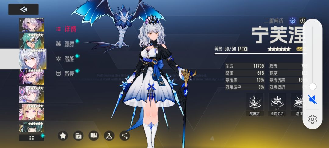 伊瑟 第11天 游戏日常记录 7