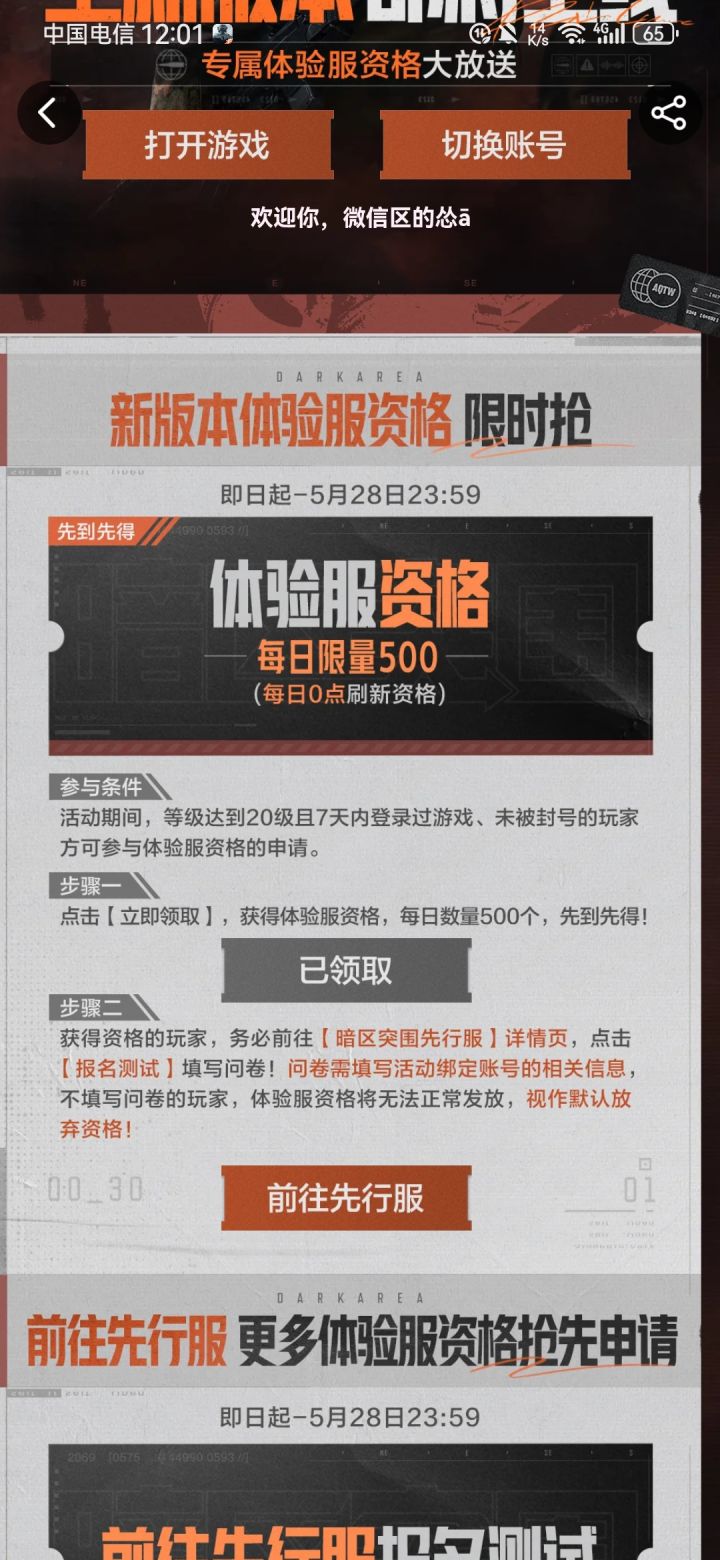 今天凌晨抢到的你们都发邮件了吗截图