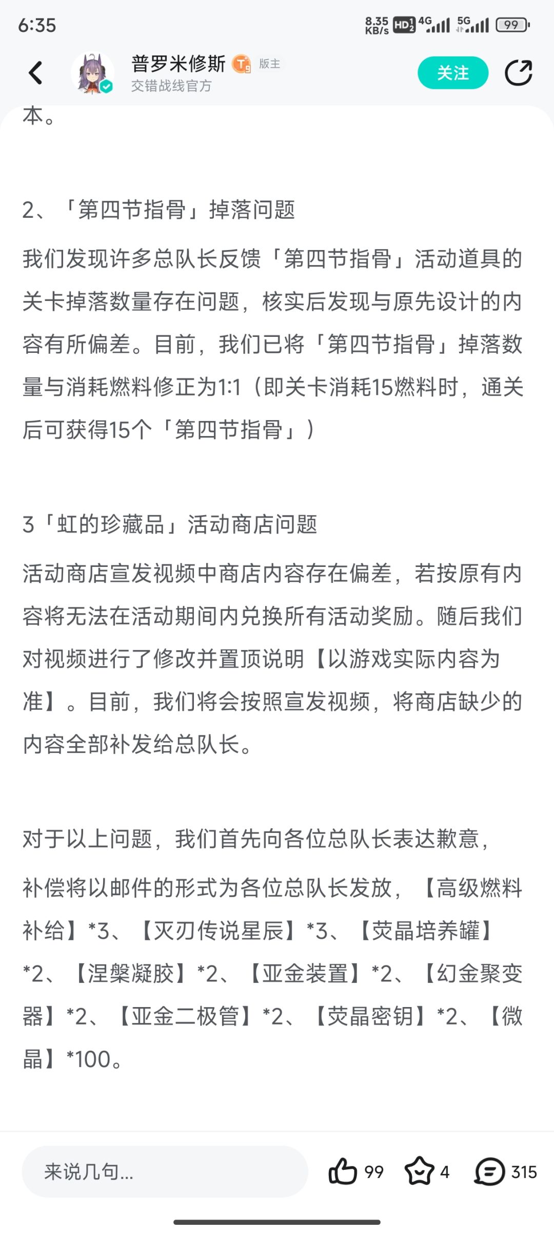 那以后的活动呢 1