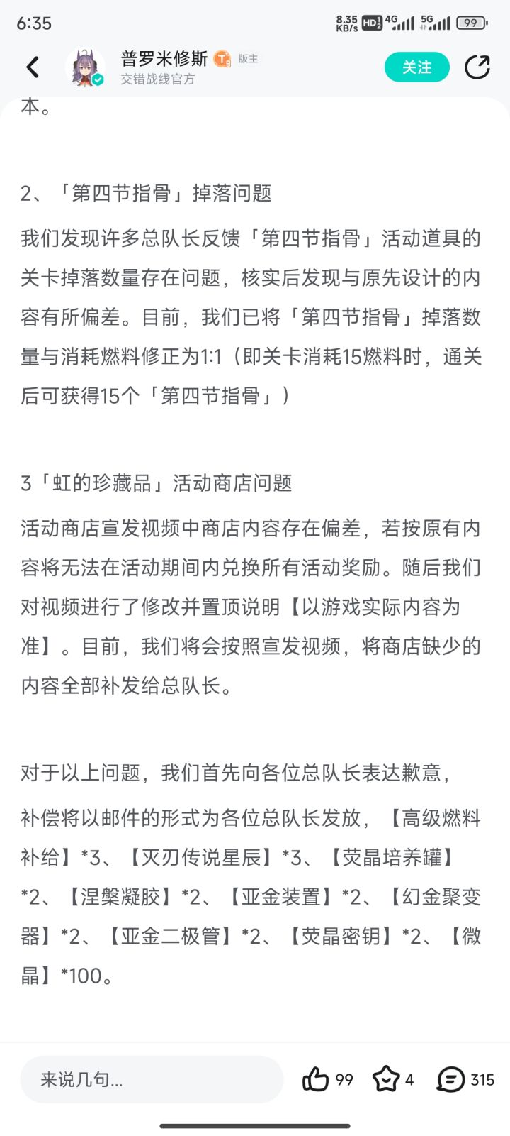 那以后的活动呢截图