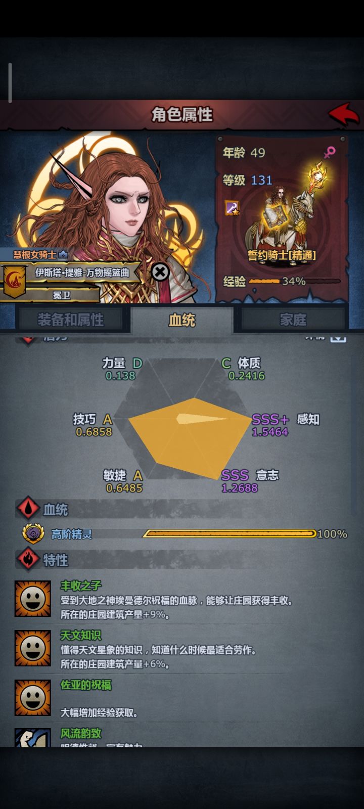 精灵跟牛头换个眼睛鼻子太夯了截图