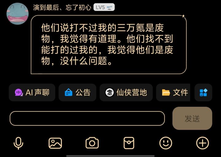 逆天人物截图