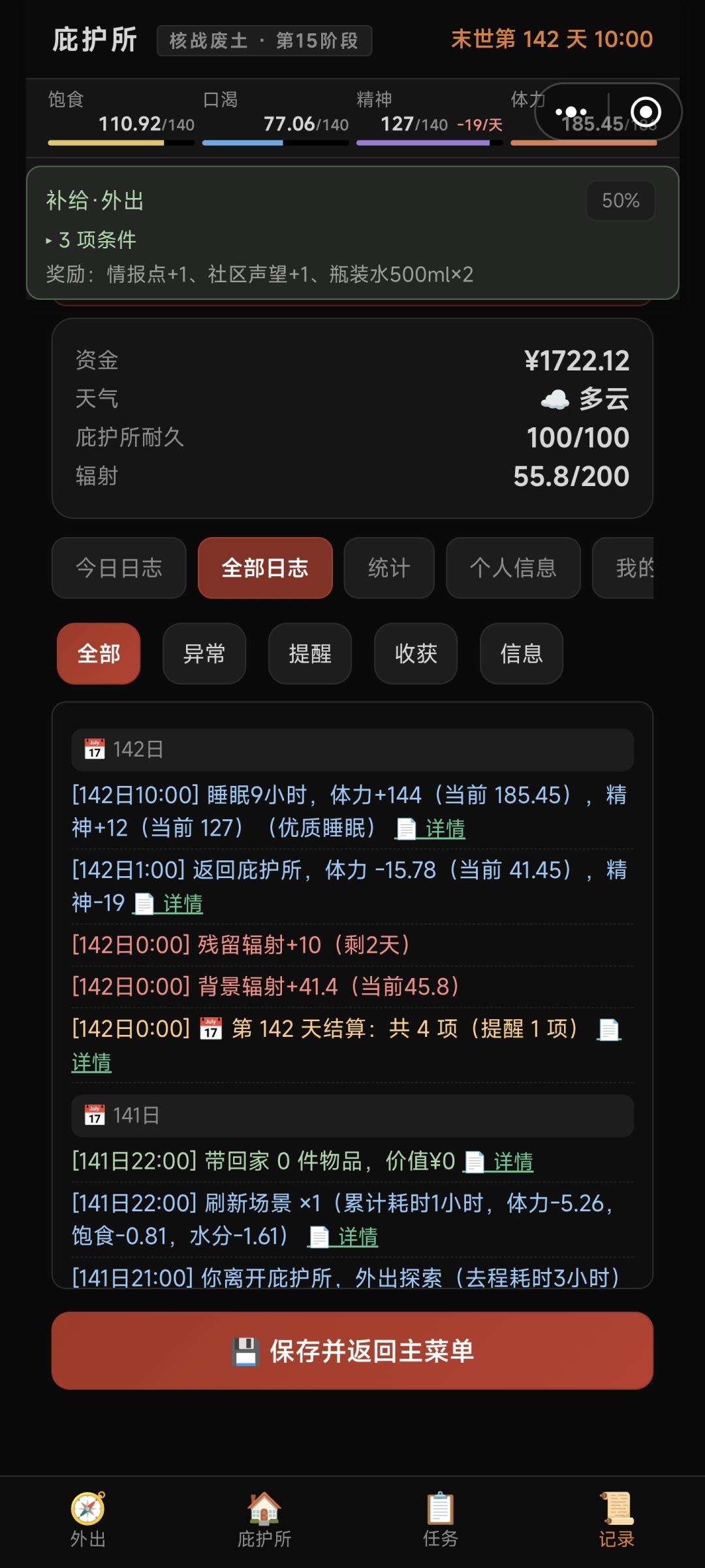这辐射局还加强吗 2