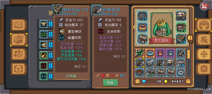 给我个弱点!将绝杀!截图