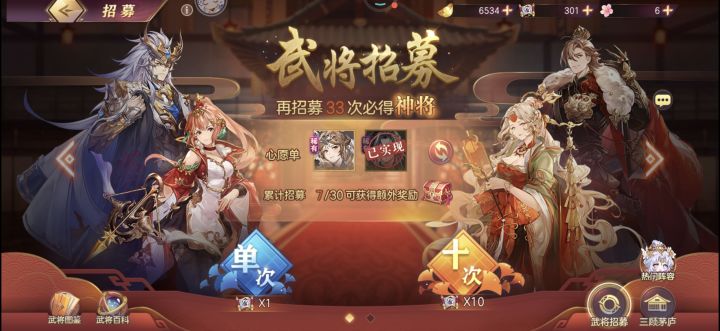 元宝全买了招募券还能玩下去吗?截图