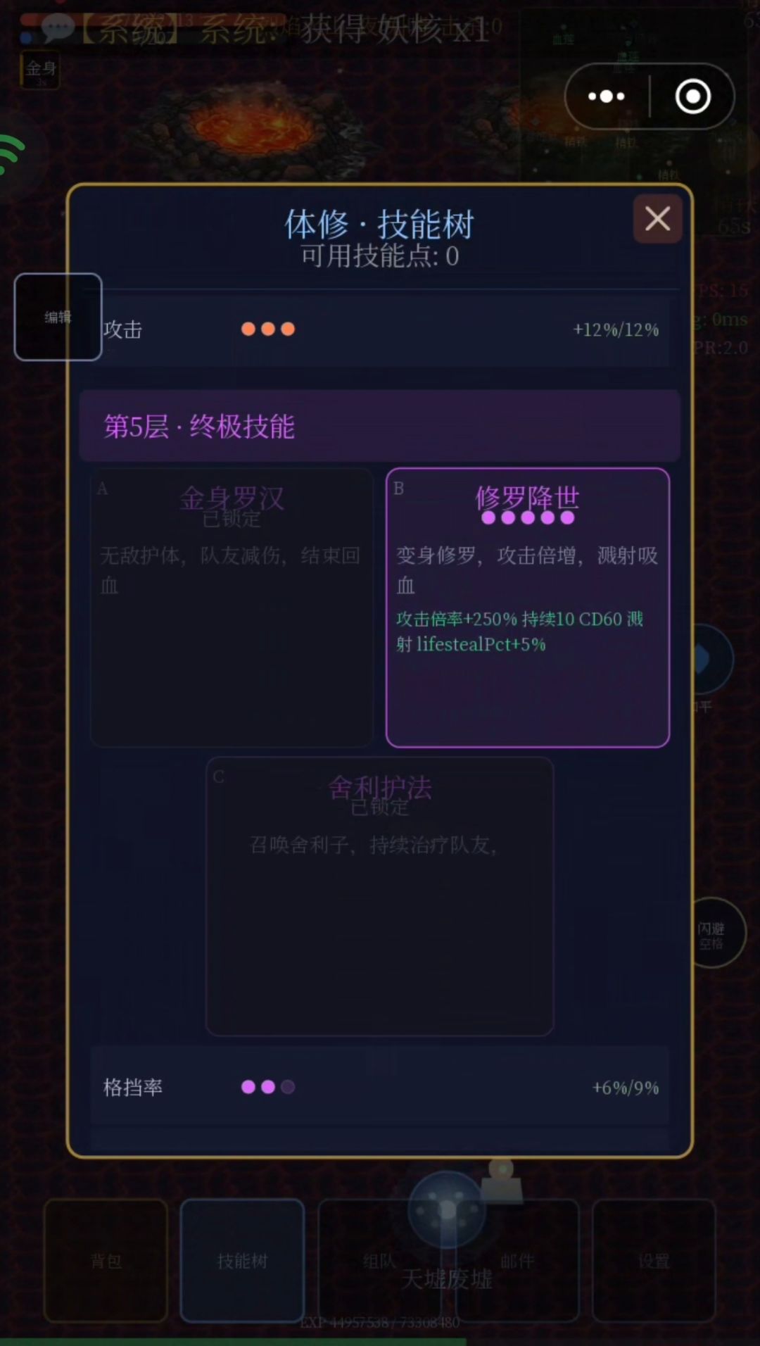 新手攻略 1
