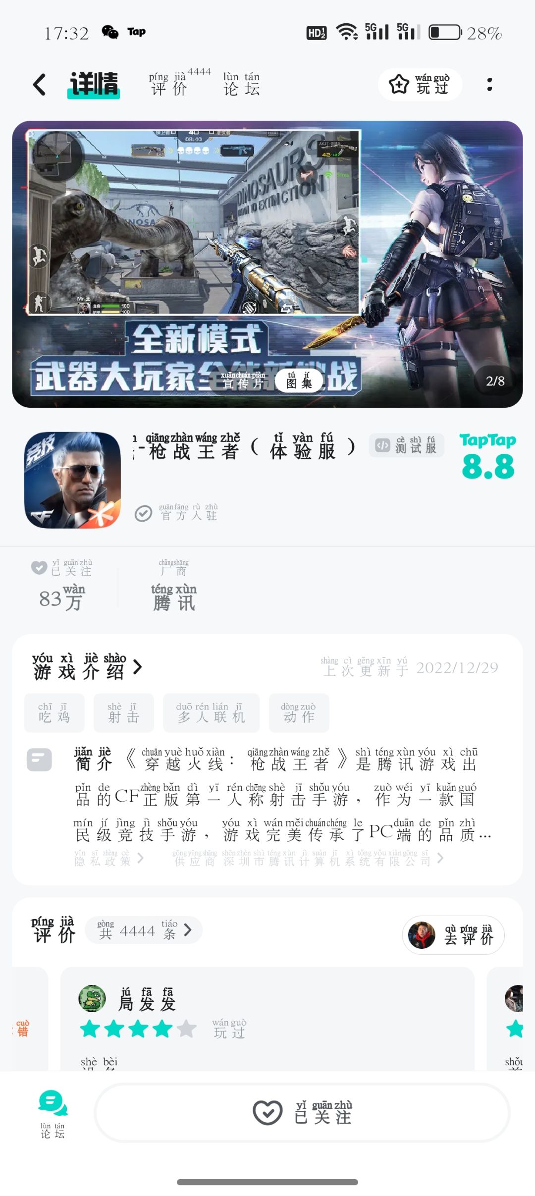 TapTap