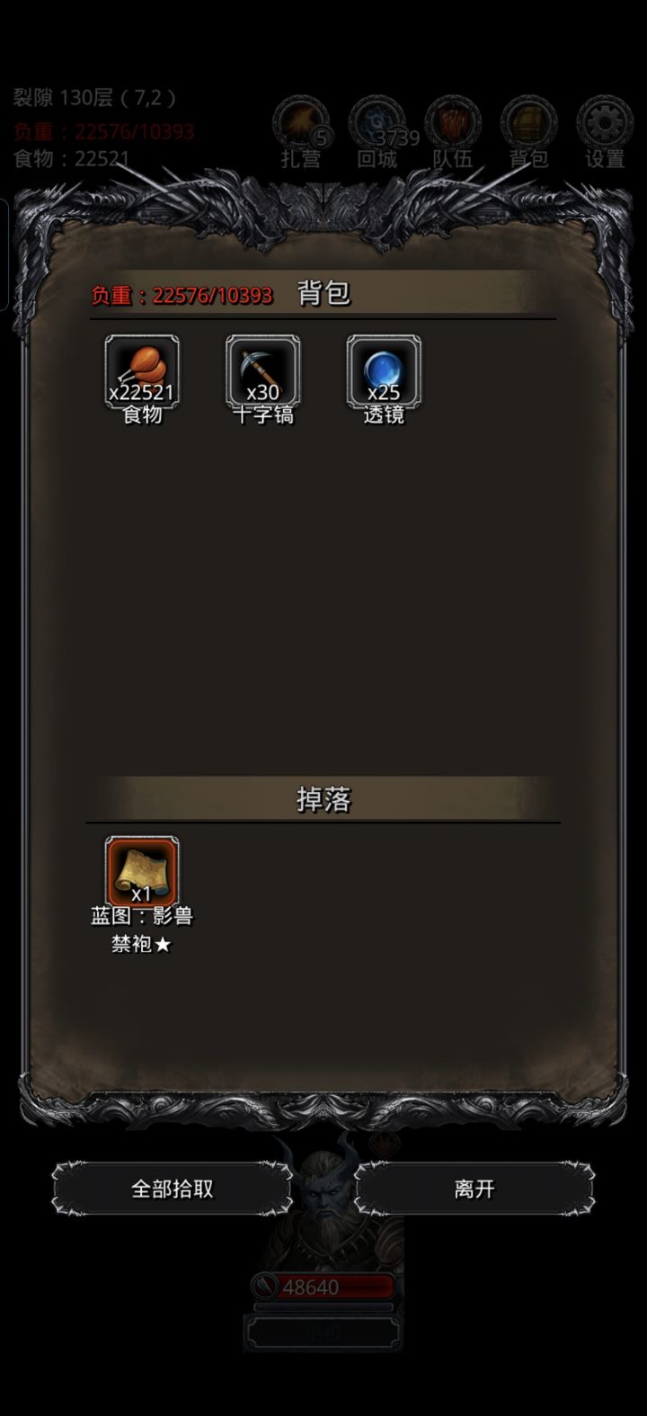 最后两秒钟一个六连击过了,直接峰回路转截图