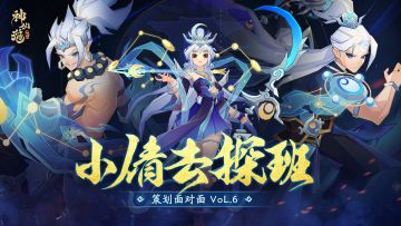 （已开奖） | 直面策划答疑时刻到！来看看三界的新变化！