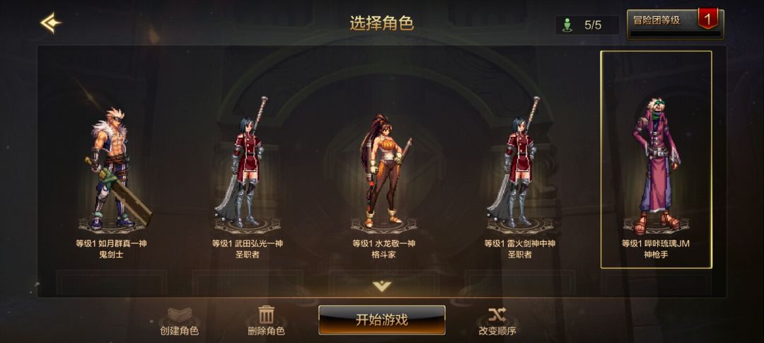 ok角色已经创好 1