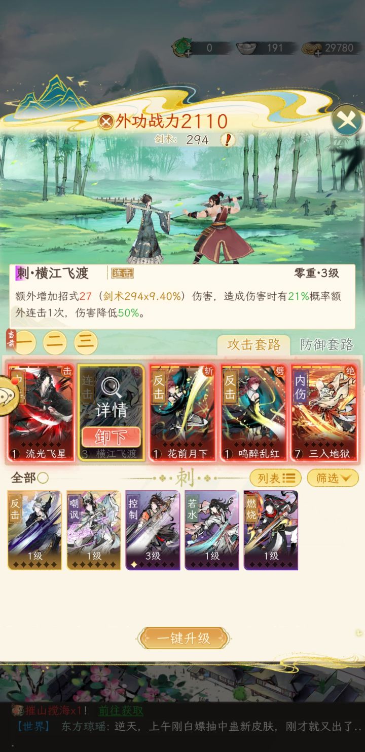欧了又没欧截图