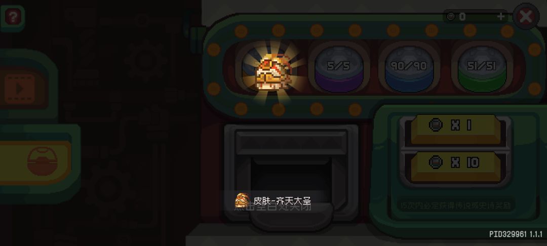 送的扭蛋币必出金? 1