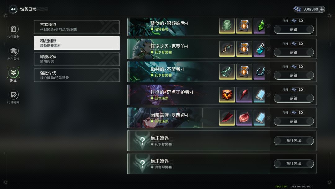 什么叫我地图全开却有boss没解锁? 1