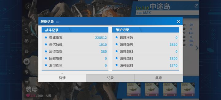 练级好难截图
