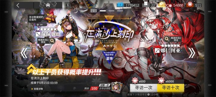 丸辣，抽娜仁图雅上头了截图