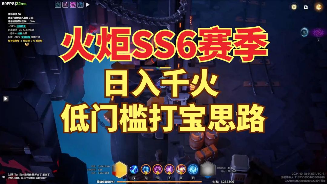 火炬SS6赛季 日入千火 低门槛破局打宝思路截图