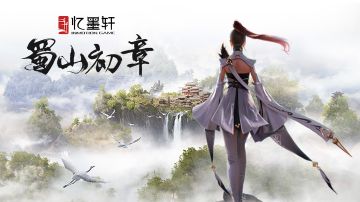 【蜀山：初章】踏月乘风，真实还原小说里的修仙开放世界游戏