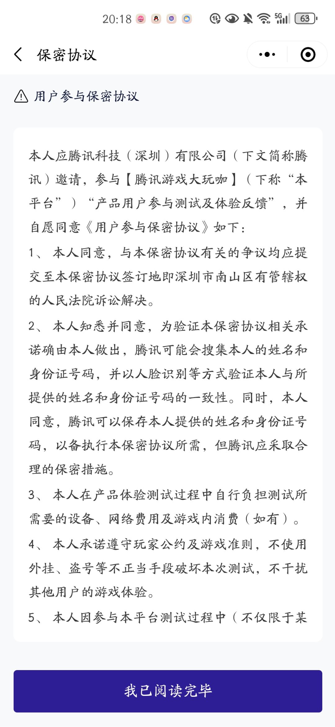 坐等29号 2