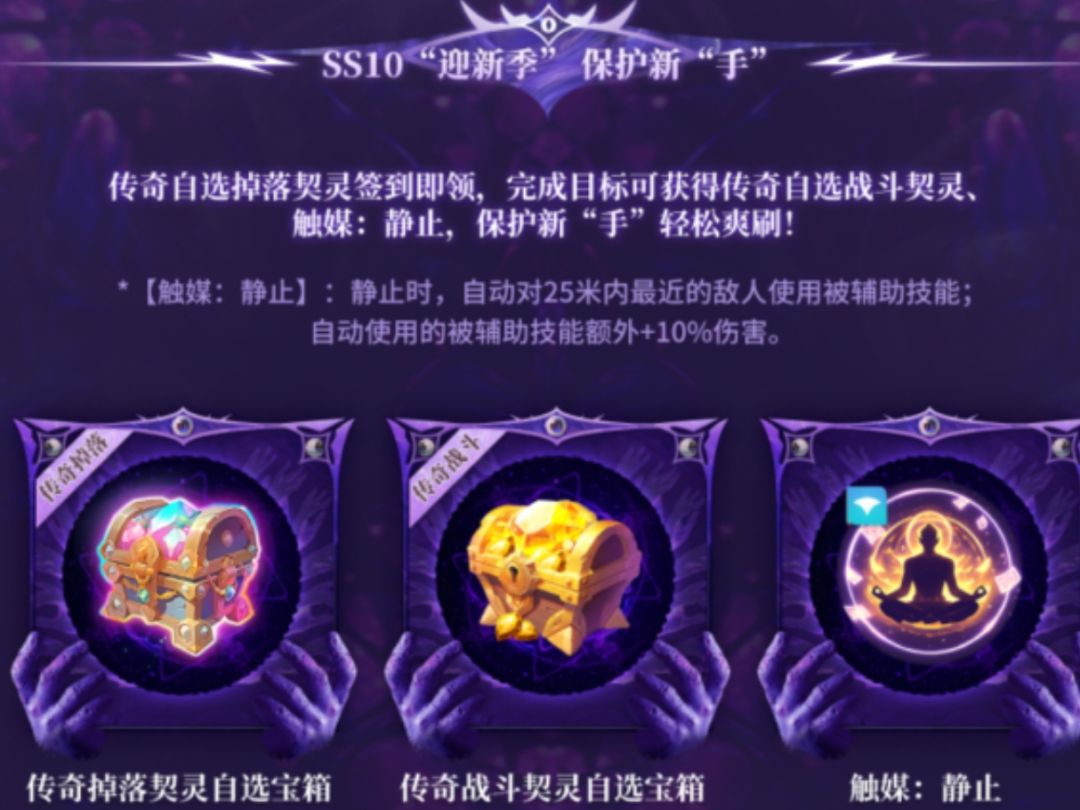 火炬之光迎新季!S10赛季又赚麻了! 2