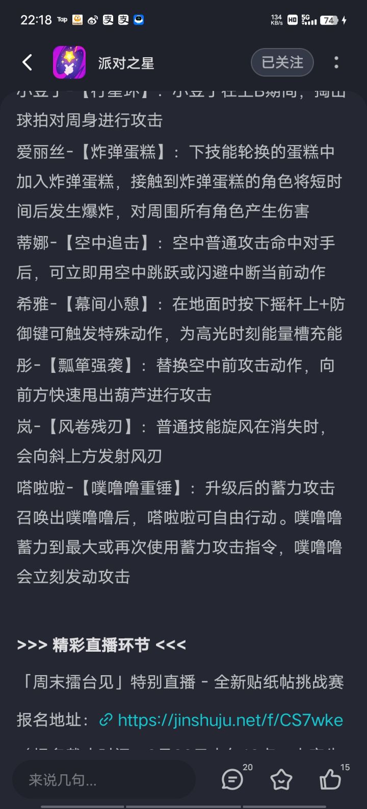 我升龙呢截图