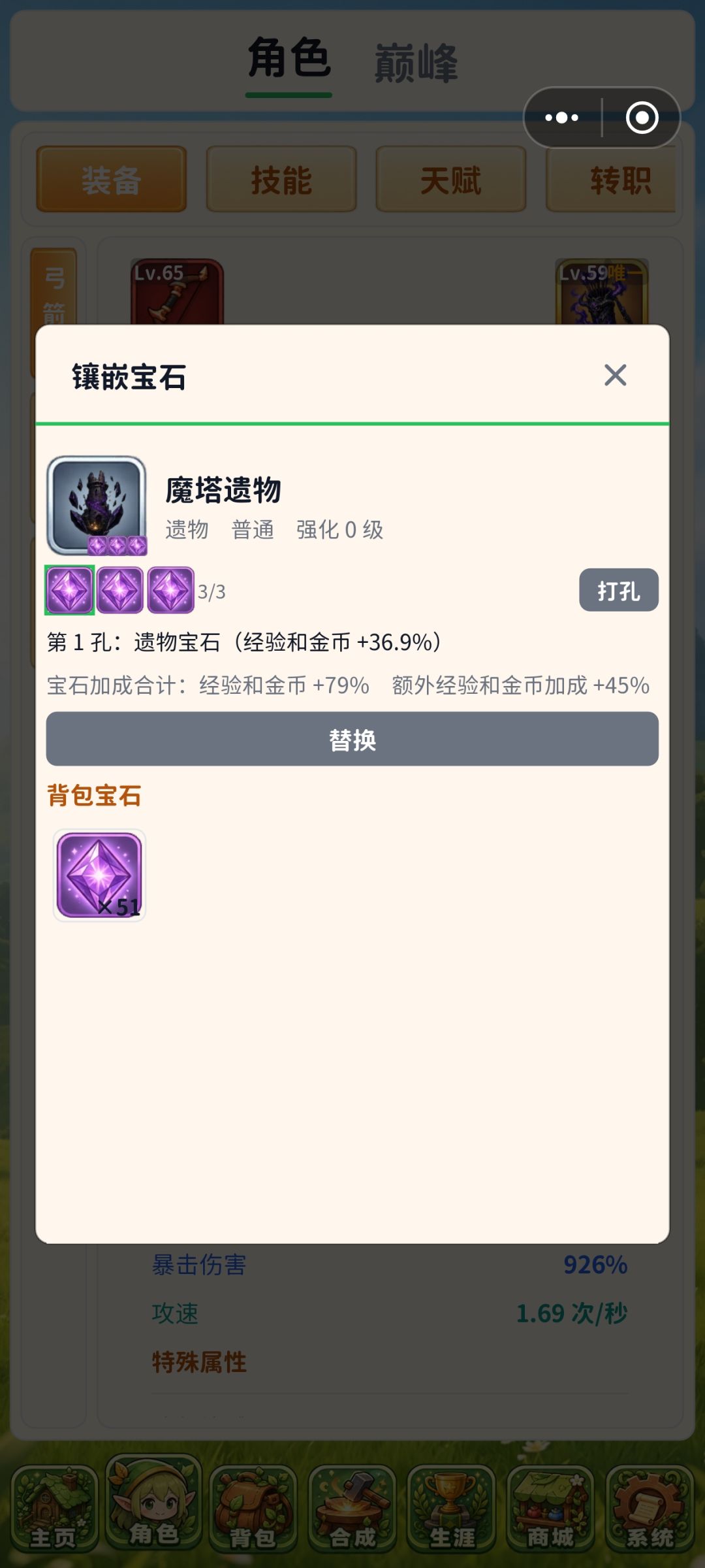 经验金币和额外经验金币有啥区别 1