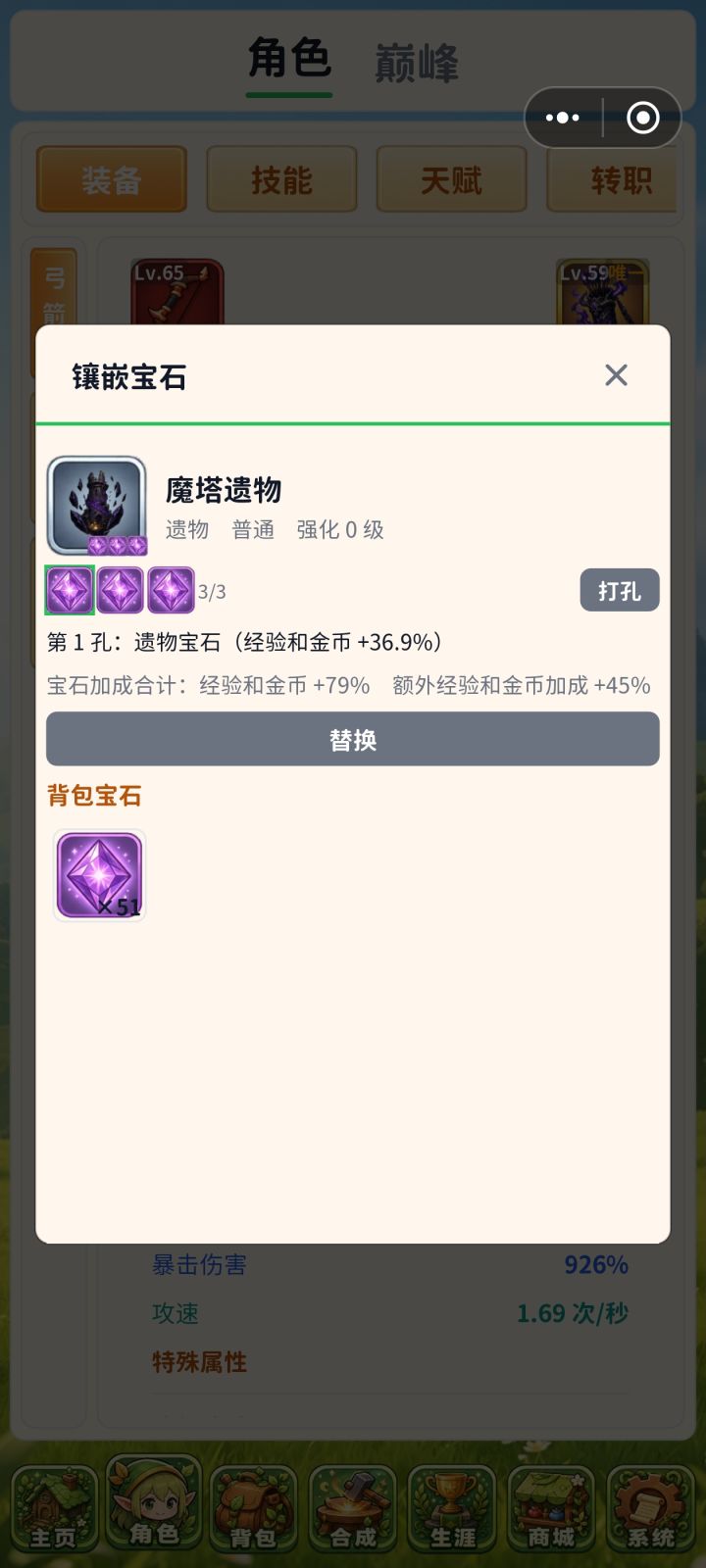 经验金币和额外经验金币有啥区别截图