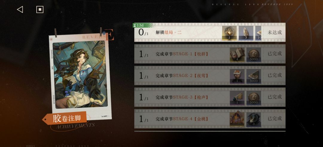 笫二种结局,怎么做 1