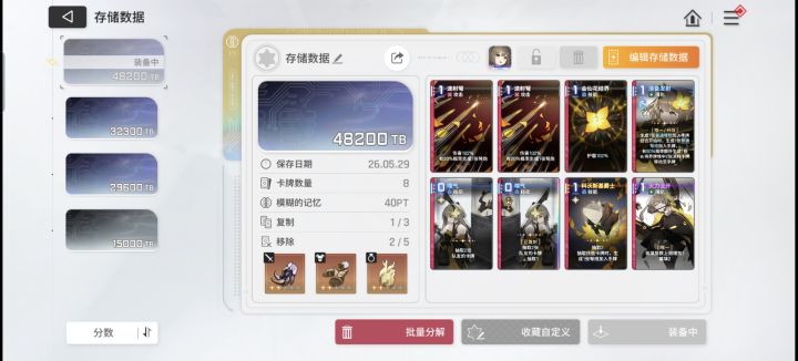 新bug截图