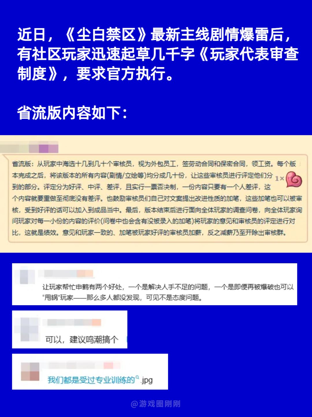 如何评价尘白玩家提议的代表制度？ 2