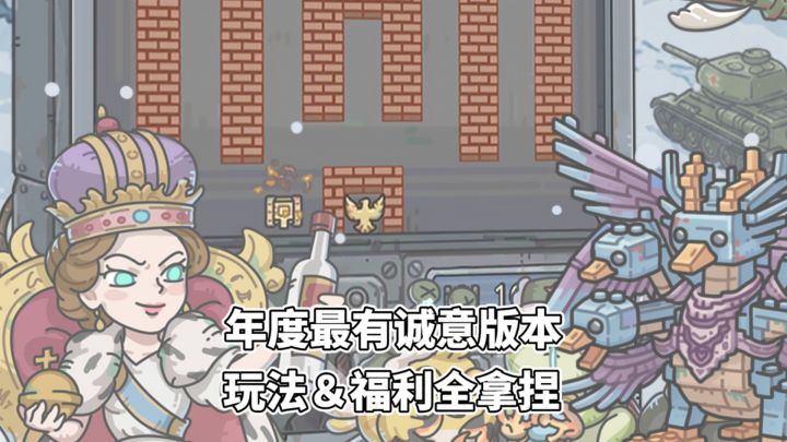 《最强蜗牛》掏出年度诚意版本?童年回忆杀!截图