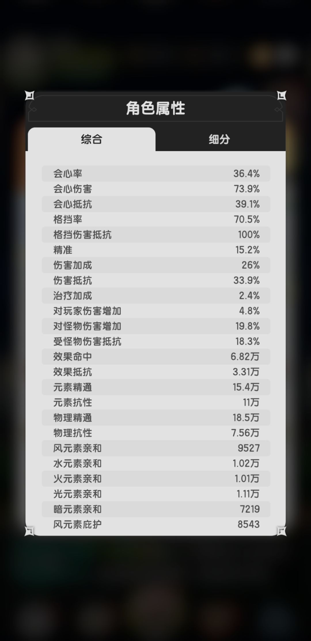 骑士单人混沌技能搭配(物理) 3