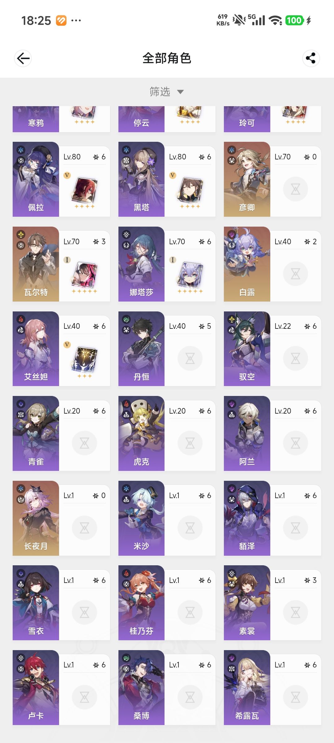 回来玩还能赶得上进度不???? 3