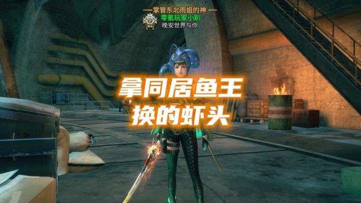 等价交换截图