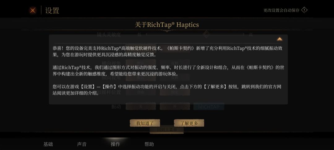 震动适配挺好 2
