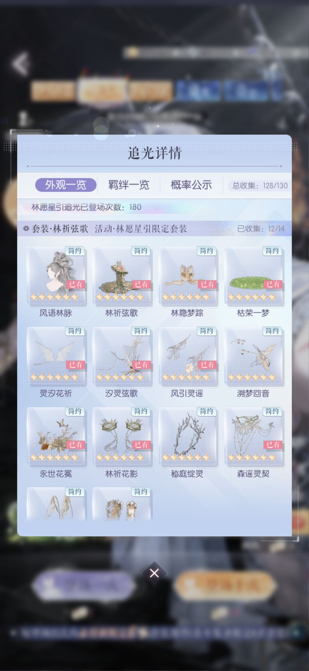 180抽 1