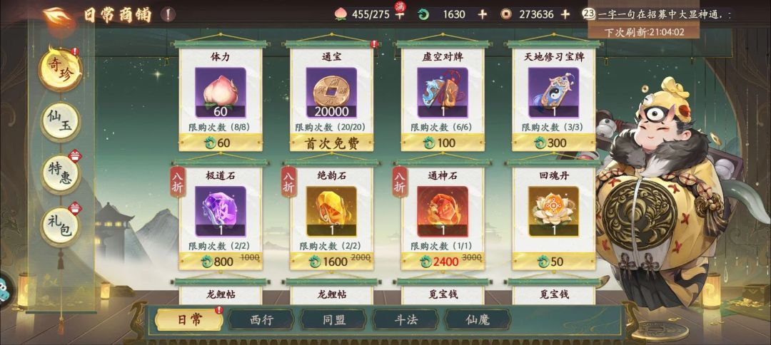 商店购买推荐 1