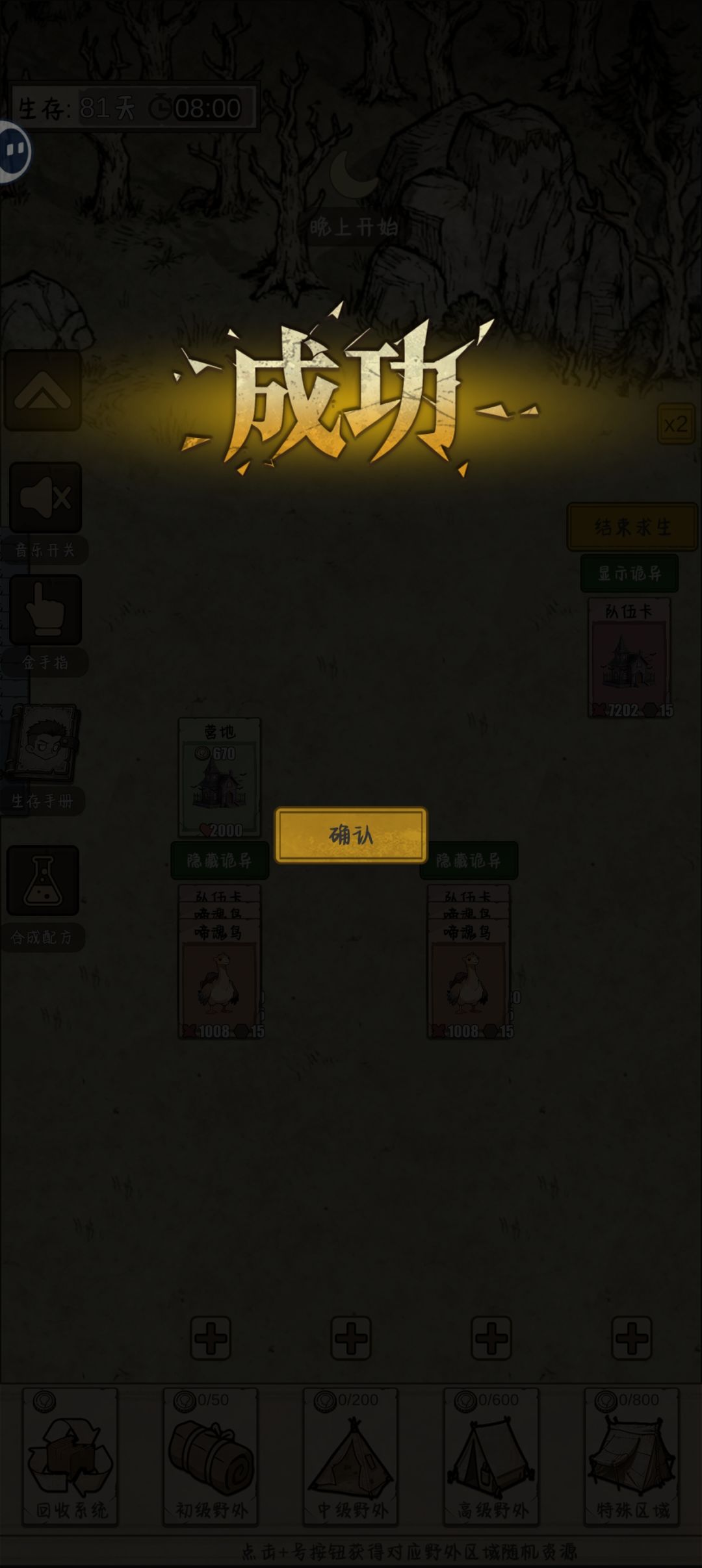 无伤通关 3