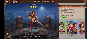 【A将行不行？】马超应该怎么用？