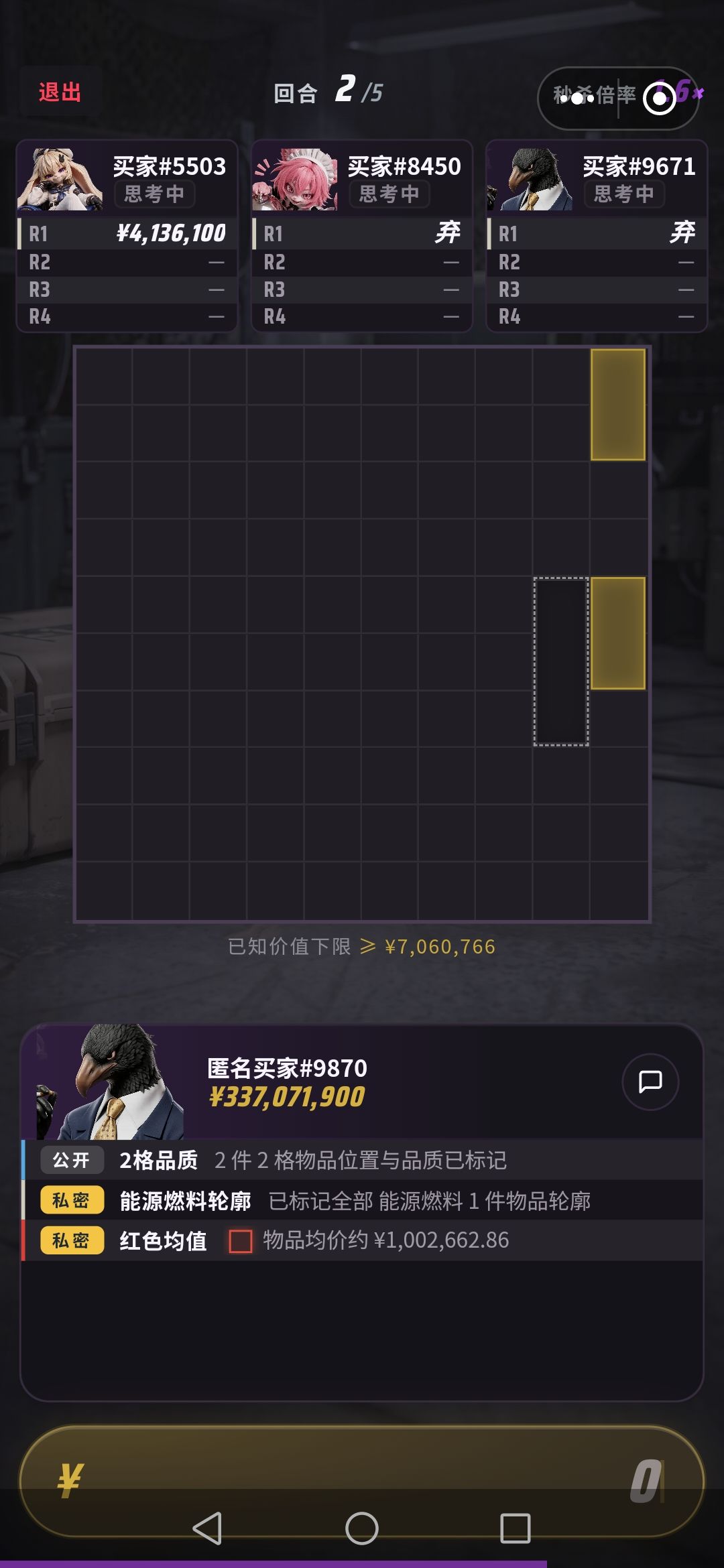 举报多开 1